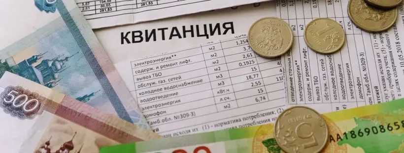 Перерасчет за услуги ЖКХ в Москве