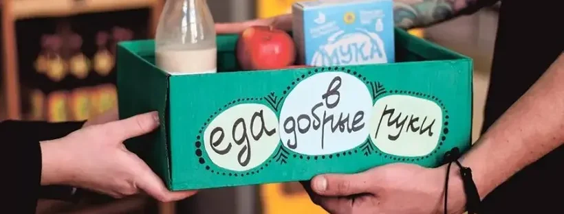 Фудшеринг и уценка продуктов в Москве